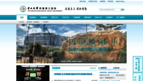What Zssy.com.cn website looked like in 2021 (2 years ago)