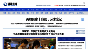 What Zjol.com.cn website looked like in 2021 (2 years ago)
