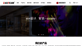 What Zaxteam.cn website looked like in 2021 (2 years ago)
