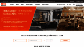 What Zetta.ru website looked like in 2021 (2 years ago)