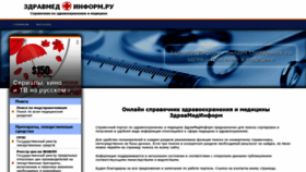 What Zdravmedinform.ru website looked like in 2021 (2 years ago)