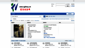What Zghncy.cn website looked like in 2021 (2 years ago)