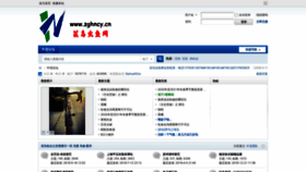 What Zghncy.cn website looked like in 2021 (3 years ago)