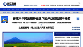 What Zjonline.com.cn website looked like in 2021 (2 years ago)