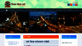 What Zpthane.maharashtra.gov.in website looked like in 2021 (2 years ago)