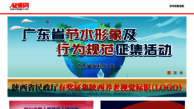 What Zhengjicn.com website looked like in 2021 (2 years ago)