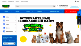 What Zootomas.ru website looked like in 2021 (2 years ago)