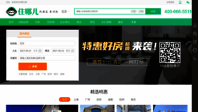 What Zhuna.cn website looked like in 2021 (2 years ago)