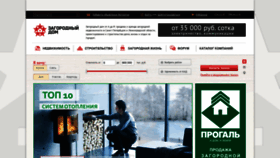 What Zdspb.ru website looked like in 2021 (2 years ago)