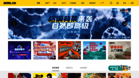 What Zcool.cn website looked like in 2021 (2 years ago)
