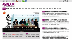 What Zhenren.com website looked like in 2021 (2 years ago)