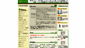 What Zoukei.jp website looked like in 2021 (2 years ago)