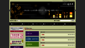 What Zenkoji.jp website looked like in 2021 (2 years ago)