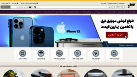 What Zanbil.ir website looked like in 2021 (2 years ago)
