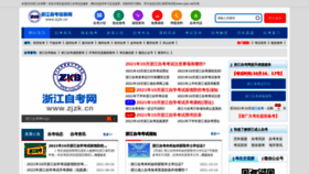 What Zjzk.cn website looked like in 2021 (2 years ago)