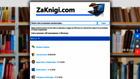 What Zaknigi.com website looked like in 2021 (2 years ago)