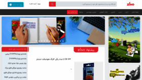 What Zinotahrir.com website looked like in 2021 (2 years ago)