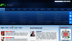 What Zgpingshu.com website looked like in 2021 (2 years ago)