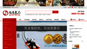 What Zhibitouzi.com website looked like in 2021 (2 years ago)