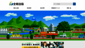 What Zenkeijikyo.or.jp website looked like in 2021 (2 years ago)
