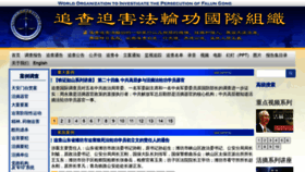 What Zhuichaguoji.org website looked like in 2021 (2 years ago)