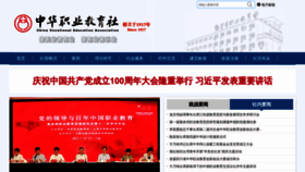 What Zhzjs.org.cn website looked like in 2021 (2 years ago)