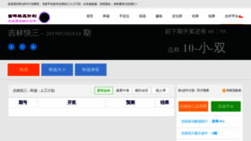 What Zaojiahua.com website looked like in 2021 (2 years ago)