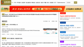 What Zhujiwiki.com website looked like in 2021 (2 years ago)