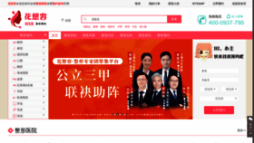 What Zhumeiwang.com website looked like in 2021 (2 years ago)
