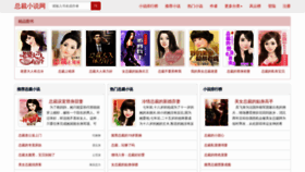 What Zcxswang.com website looked like in 2021 (4 years ago)