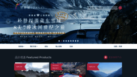 What Zanadu.cn website looked like in 2021 (2 years ago)