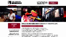 What Zoukei-endo.com website looked like in 2021 (2 years ago)