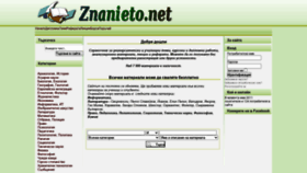 What Znanieto.net website looked like in 2021 (2 years ago)
