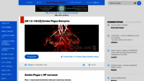 What Zombie-mod.ru website looked like in 2021 (2 years ago)