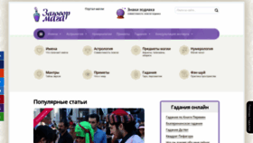 What Zagovormaga.ru website looked like in 2021 (2 years ago)