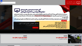 What Zanjan-nezam.org website looked like in 2021 (2 years ago)