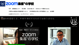 What Zoom-shukyaku.com website looked like in 2021 (2 years ago)