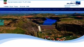 What Znrw.ir website looked like in 2021 (2 years ago)