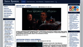 What Zakonvremeni.ru website looked like in 2021 (3 years ago)