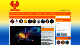 What Znaxar.net website looked like in 2021 (2 years ago)