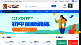 What Zujuan.com website looked like in 2021 (2 years ago)