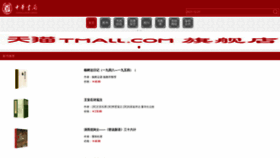 What Zhbc.com.cn website looked like in 2021 (2 years ago)