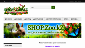 What Zoo.kz website looked like in 2022 (2 years ago)
