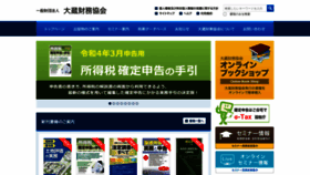 What Zaikyo.or.jp website looked like in 2022 (3 years ago)