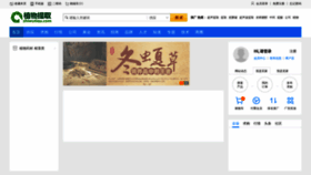 What Zhiwutiqu.com website looked like in 2022 (2 years ago)