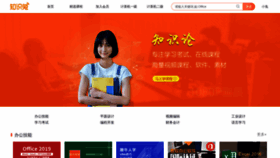 What Zhishitu.com website looked like in 2022 (2 years ago)