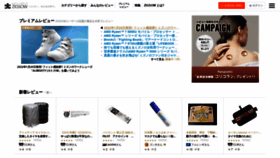 What Zigsow.jp website looked like in 2022 (4 years ago)