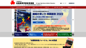 What Zen-koutairen.com website looked like in 2022 (2 years ago)