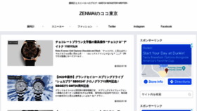 What Zenmai-tokyo.com website looked like in 2022 (2 years ago)