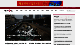 What Zaobao.com.sg website looked like in 2022 (2 years ago)